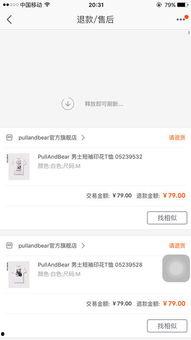 头条里买的东西在哪退货,揭秘商品退货的便捷之路